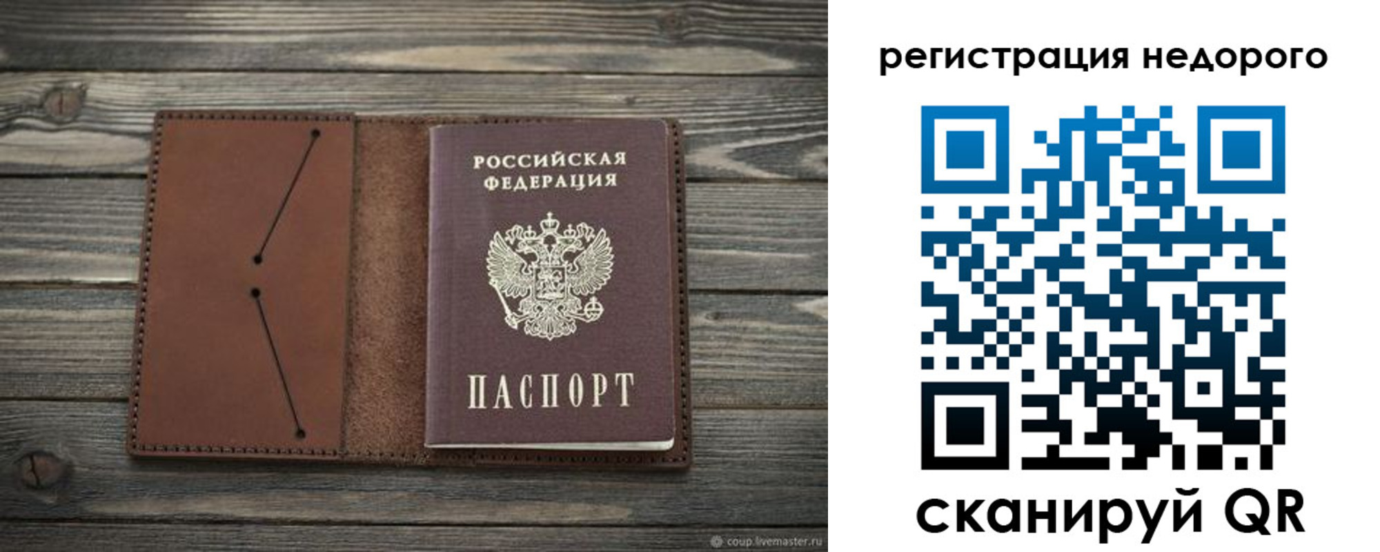 временная регистрация госуслуги в Гае