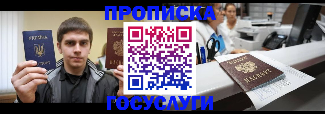 миграционный учет в Гае