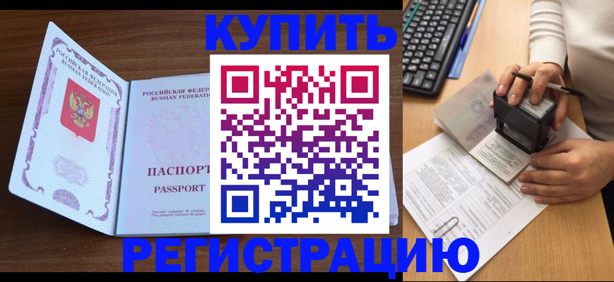 временная регистрация гарантия в Гае