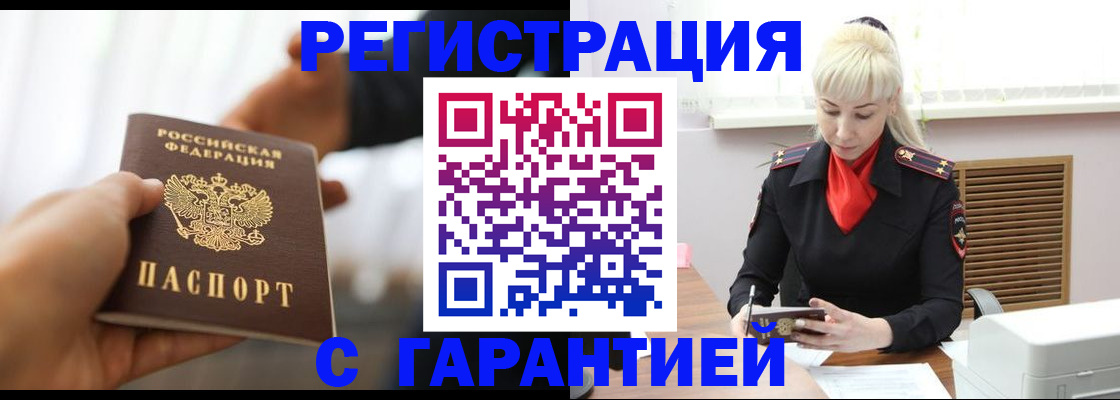 регистрация в Гае